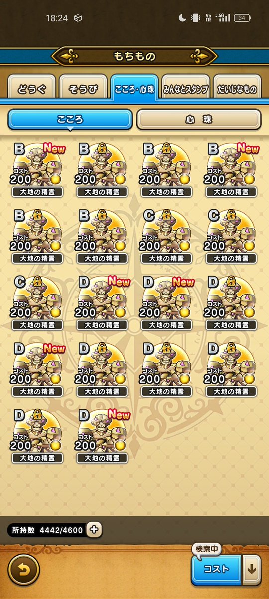 キリト@DQW tweet media