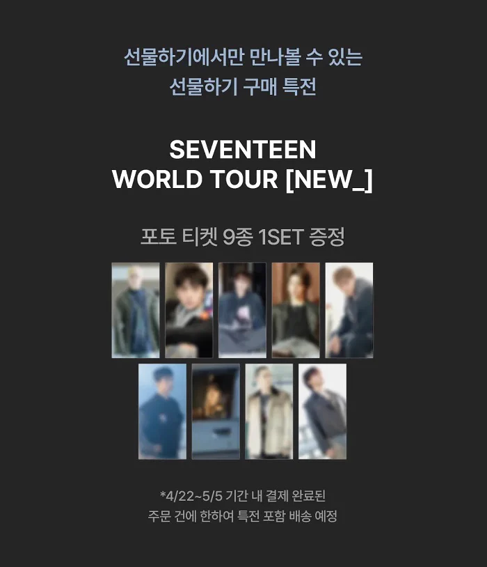 sonagimusics в X: „予約開始✨ kakao特典 【SEVENTEEN WORLD TOUR