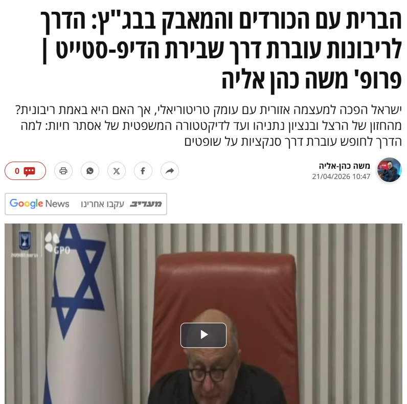 העין השביעית tweet media