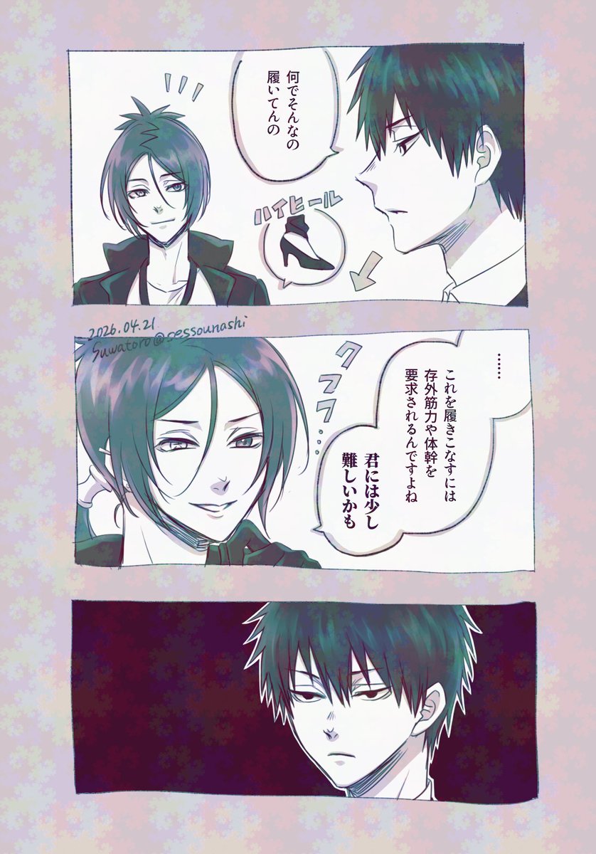 すわとろ tweet media