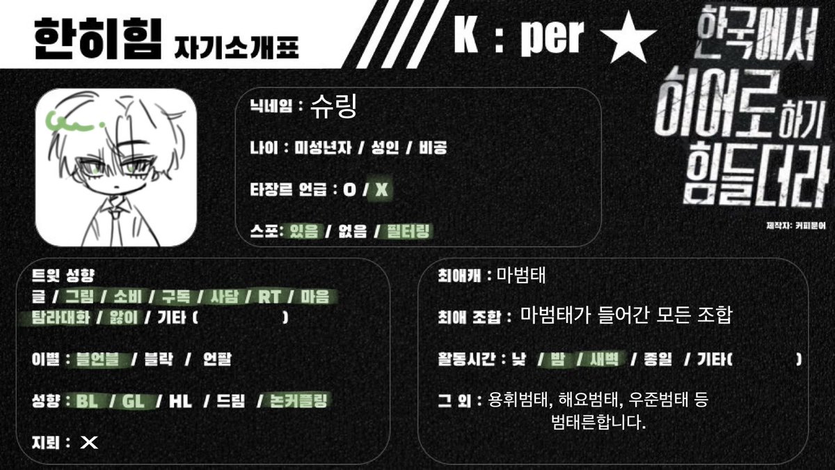 트친소 슈링 tweet media