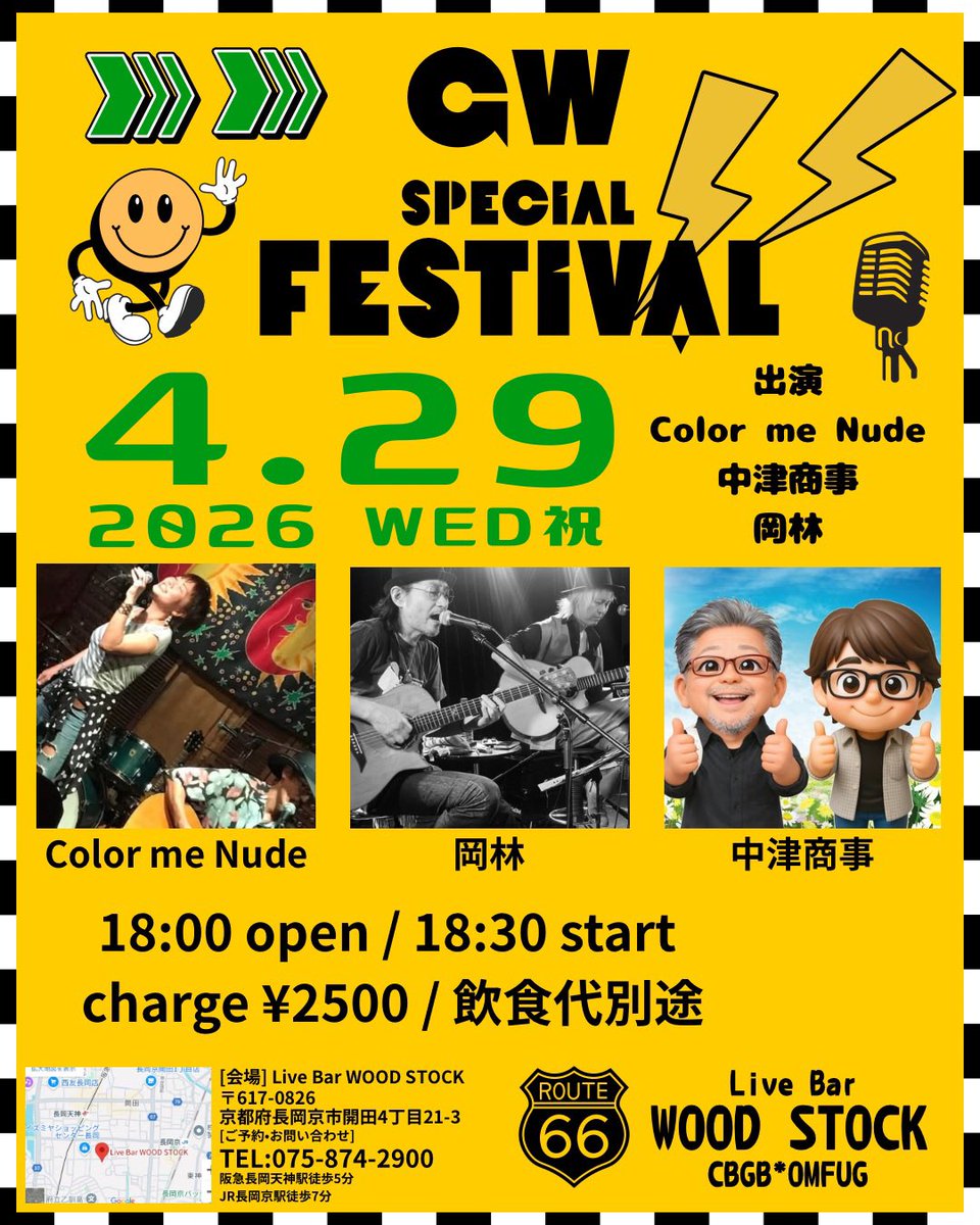 4.24.(金)
Friday Night 
19:30 スタ
出演
佐木伸誘 
ツージー 
キムラ亮 
山下聡美

4.25.(土)
Saturday Night Live 
出演
夢奈
深瀬アニ
リモン一座 
五六月

4.26.(日)
奥村 由希 × unclose 
出演
奥村由希 / unclose 

4.29.(水•祝)
GW Special Festival 
出演
Color me Nude
中津商事
岡林