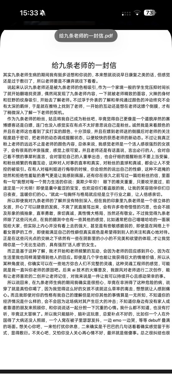 九条南无 tweet media