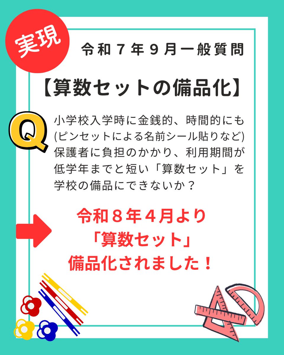 MoveonOizumi's tweet photo. 当選から１年…仕事量は激増！運動量は激減で体重増加な怒涛の１年間でした。一般質問では4つの提案が実現しました！２年目はこのまま猛進しつつ、運動量増やしたいと思いますw投稿���度を上げることも目標設定しますので、今後ともよろしくお願いします！ https://t.co/75tWfLeYZ9
