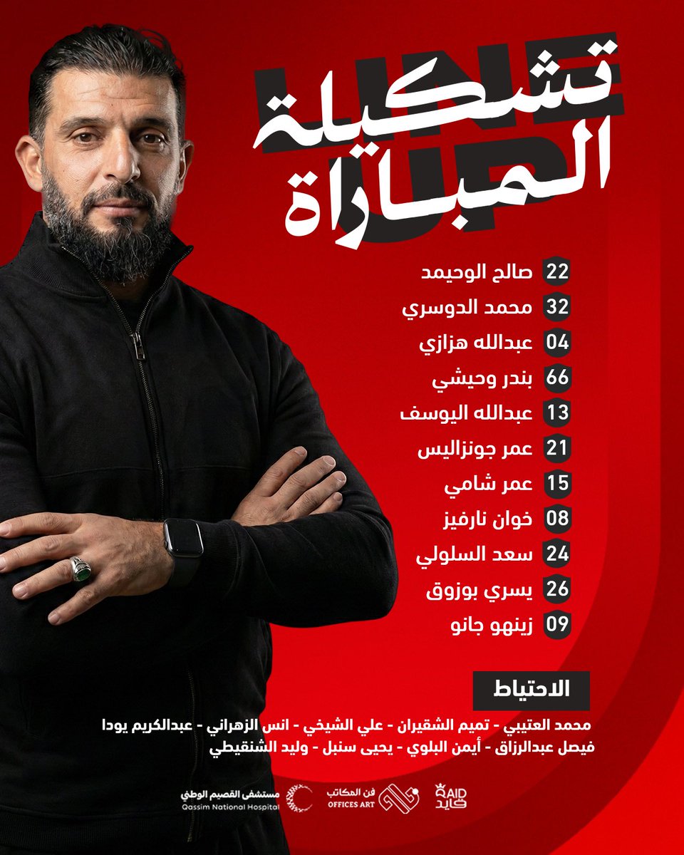 نادي الرائد السعودي tweet media