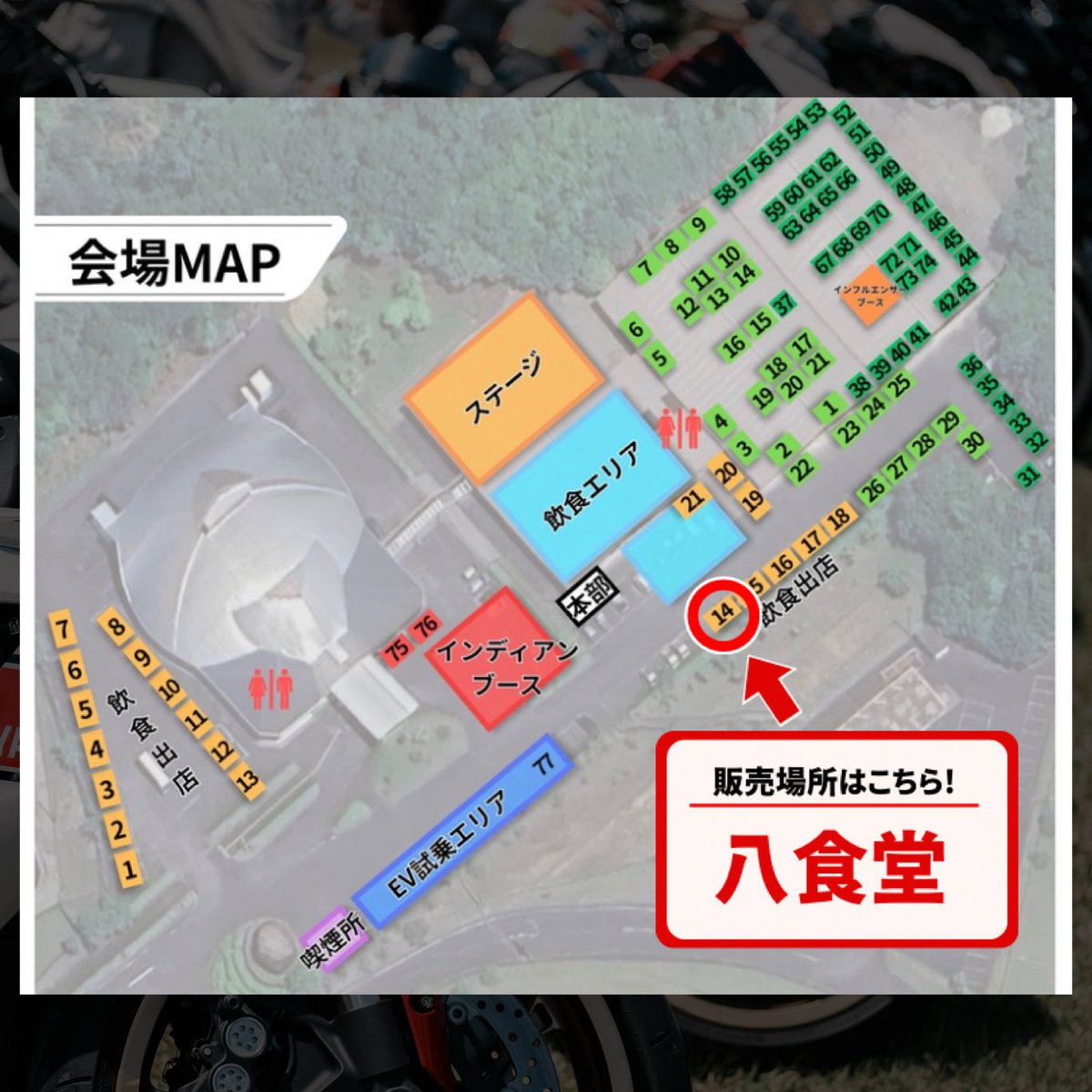 TwoRingFes's tweet photo. TWO RING FES 限定メニュー登場!!

TWO RING FES × 八食堂
のスペシャルコラボ🔥

さらに…
コラボメニュー購入で
限定ステッカー付き！

ここでしか手に入らないデザインです🔥

📍販売場所：八食堂（MAP②枚目）

数量限定なのでお早めに！ https://t.co/1DxpzRvAOM
