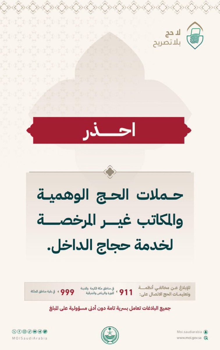 صحيفة الدرعية🇸🇦 tweet media