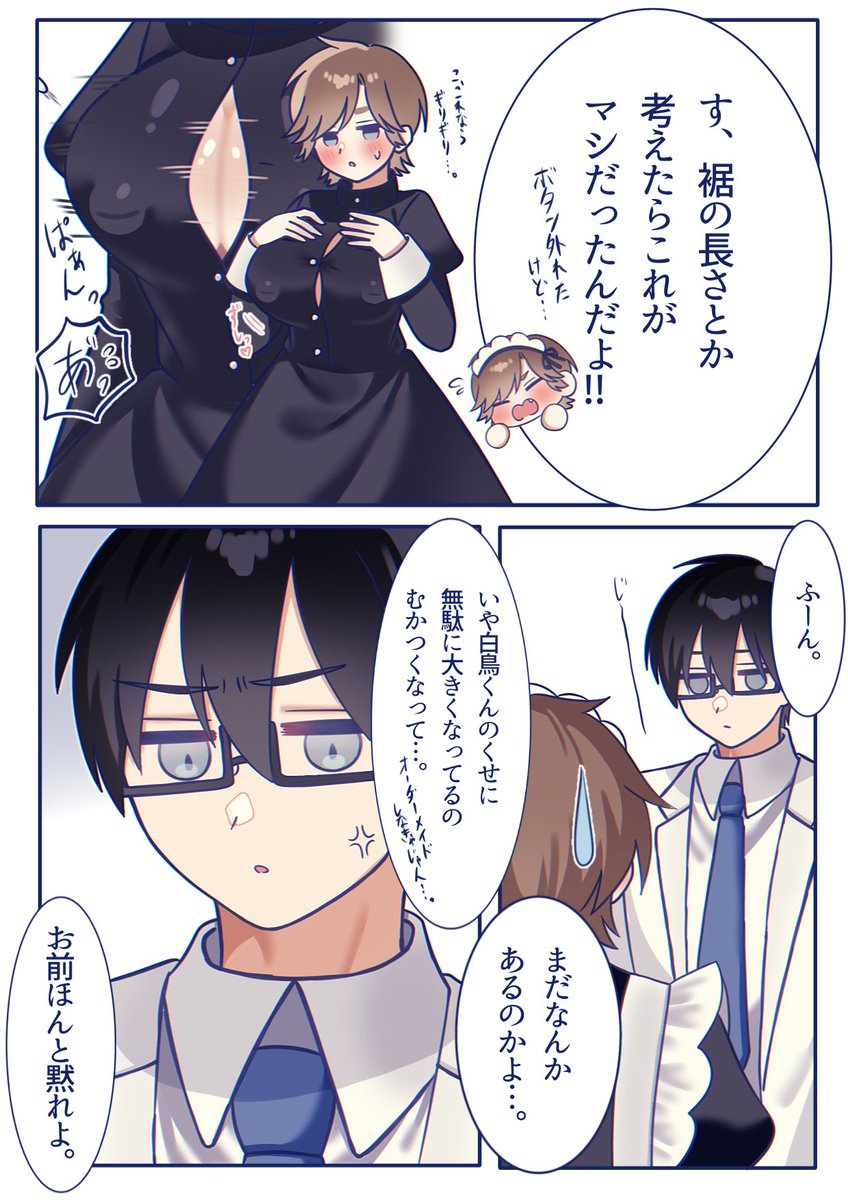 えむこ tweet media