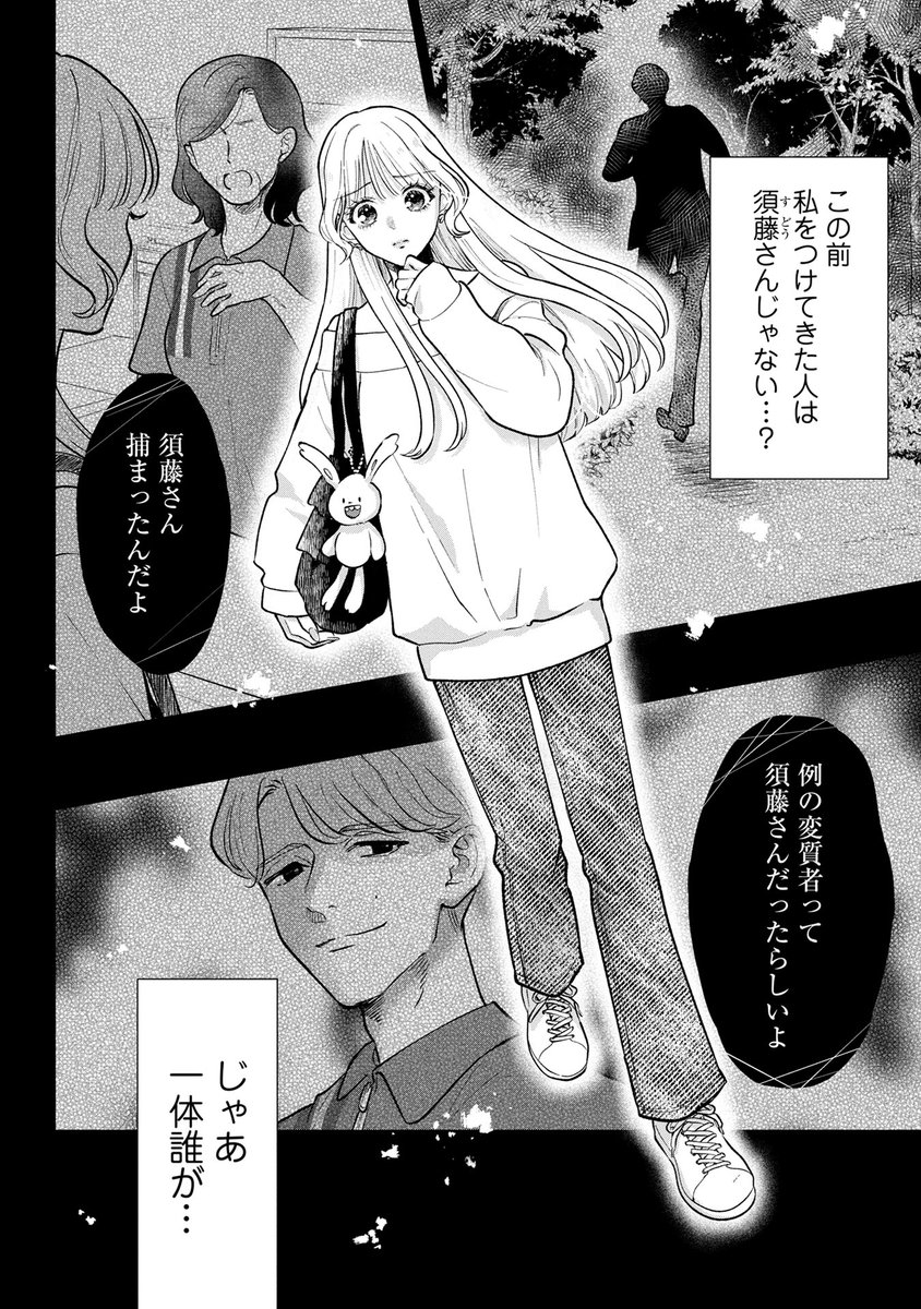 『世界の終わり、君に恋した』(美園先生@misono_sono)第4話 前編がマンガボックスで公開!
🔎https://t.co/bZUhW8sCKn 
