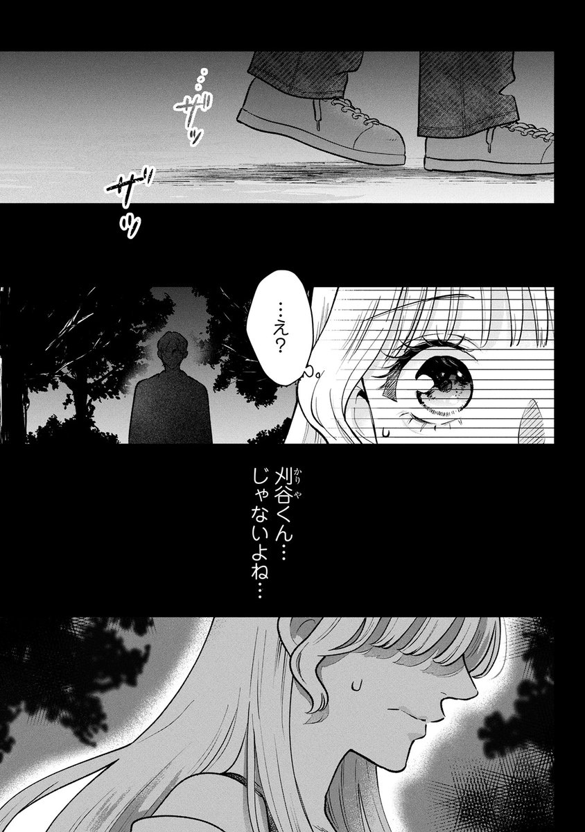 『世界の終わり、君に恋した』(美園先生@misono_sono)第4話 前編がマンガボックスで公開!
🔎https://t.co/bZUhW8sCKn 