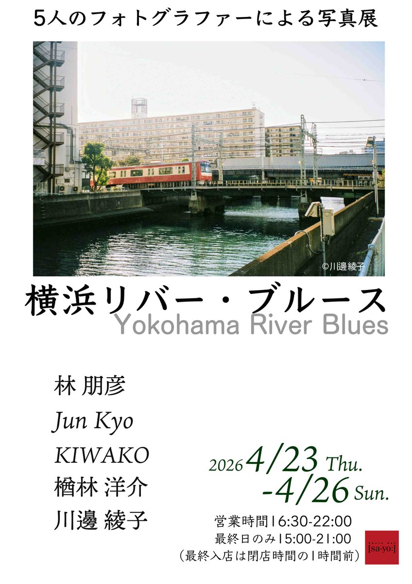 写真を肴に語れるバーPhotoBar 【sa-yo:】 tweet media