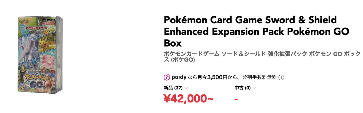 ペンちゃん⚡️トレカ予約/抽選/再販/販売情報 on X: 