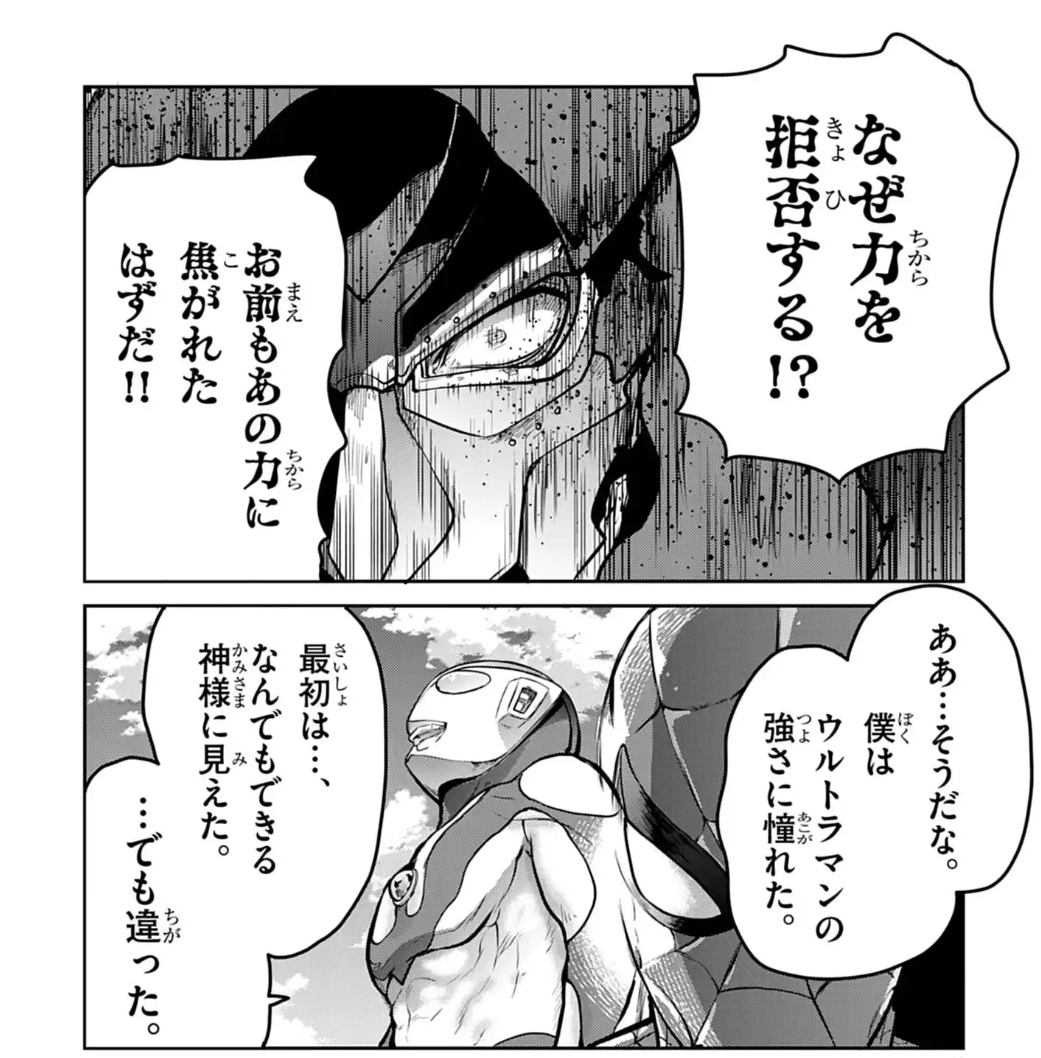 血みどろのドクタードーム。
しかし、最強と化したドゥームに敗北は存在しない!
絶対絶滅のスパイダーマンに突きつけるドゥームの条件とは?

死闘を目撃せよ!
「ウルスパ」本日更新!
https://t.co/sbWNFdYFey 