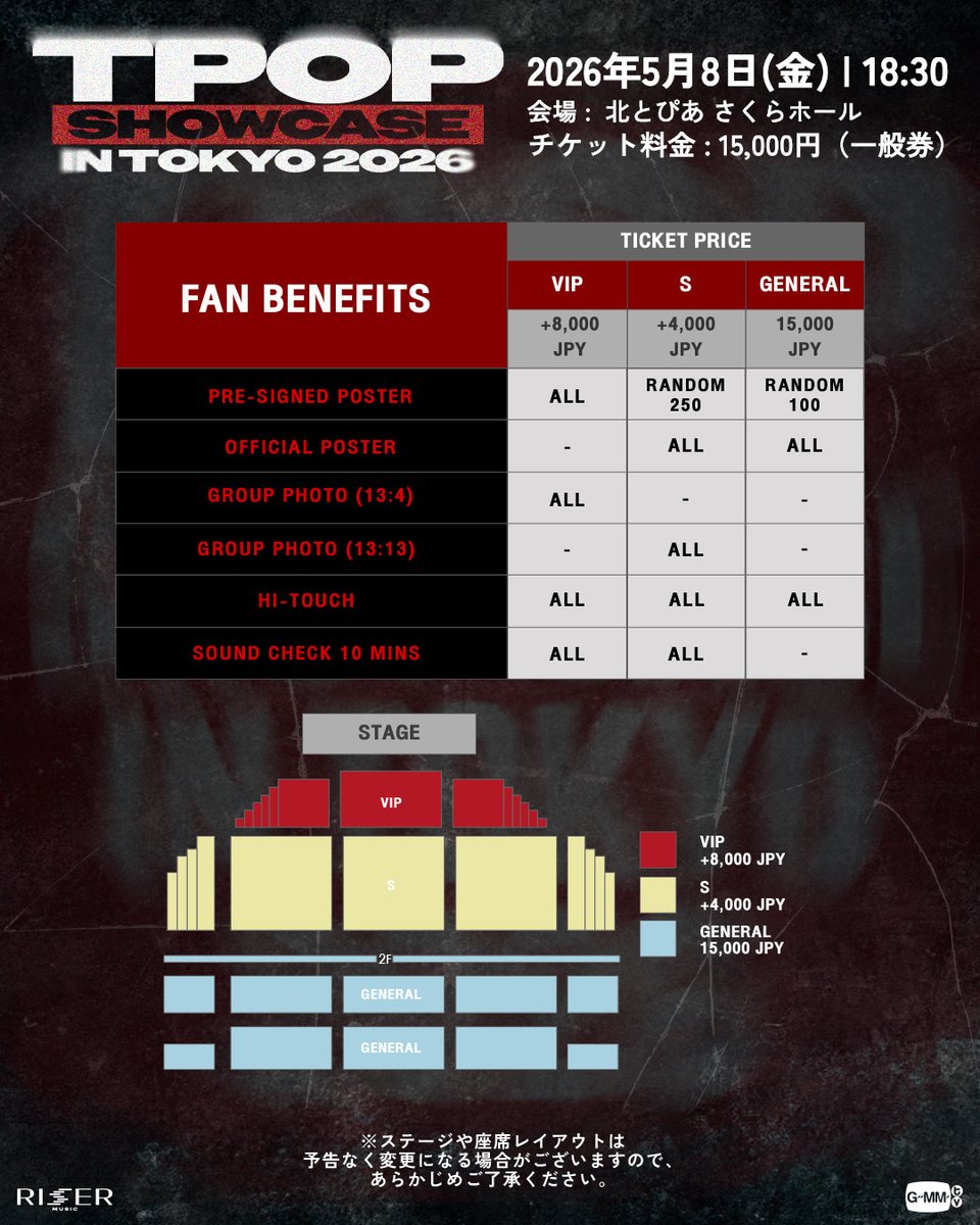 【公式】タイフェスティバル東京 2026 tweet media