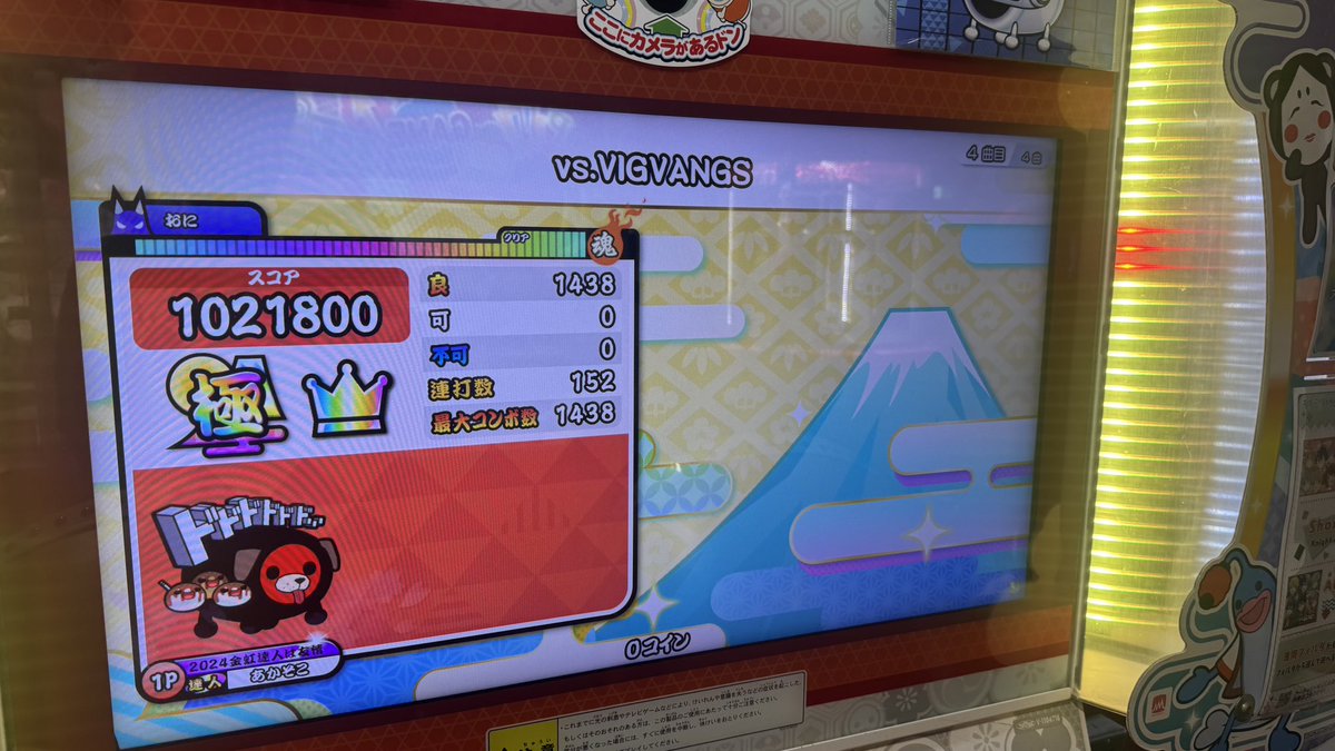 あかそこ tweet media