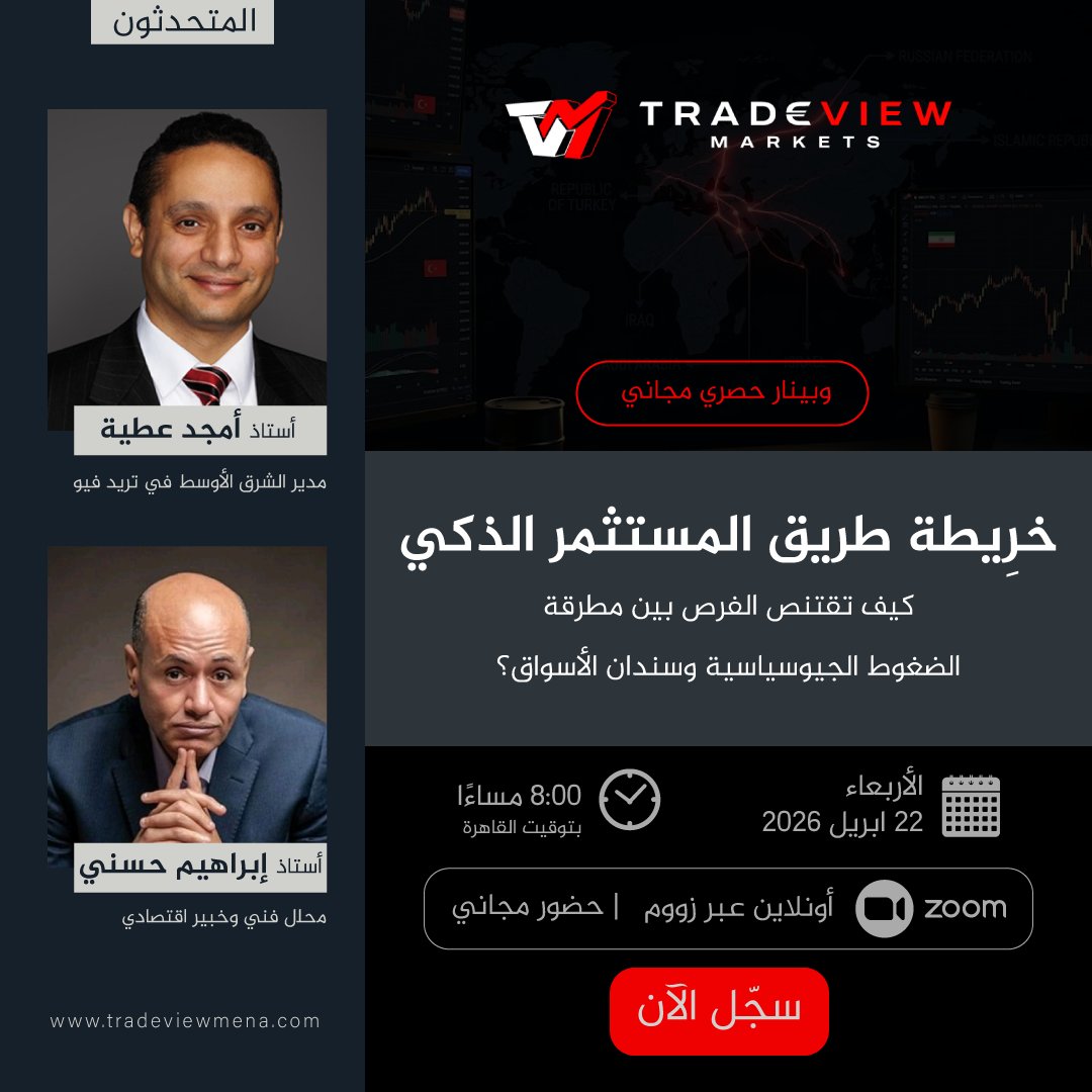 TradeView Mena tweet media