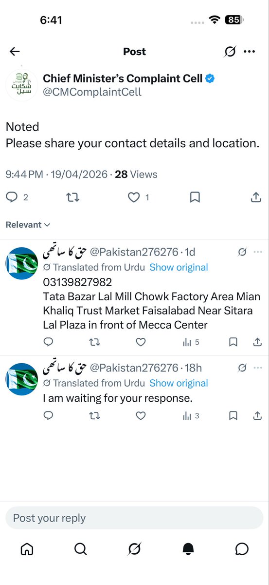 حق کا ساتھی tweet media