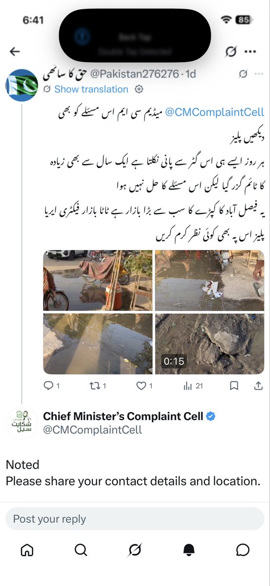 حق کا ساتھی tweet media