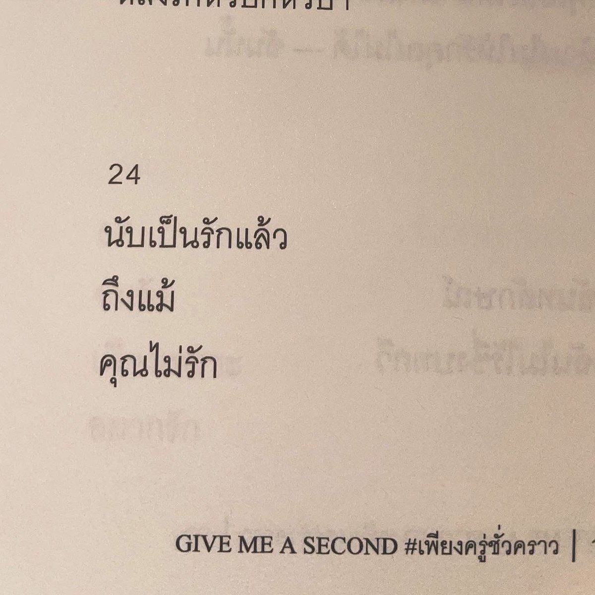 ร้านกลิ่นหนังสือ tweet media