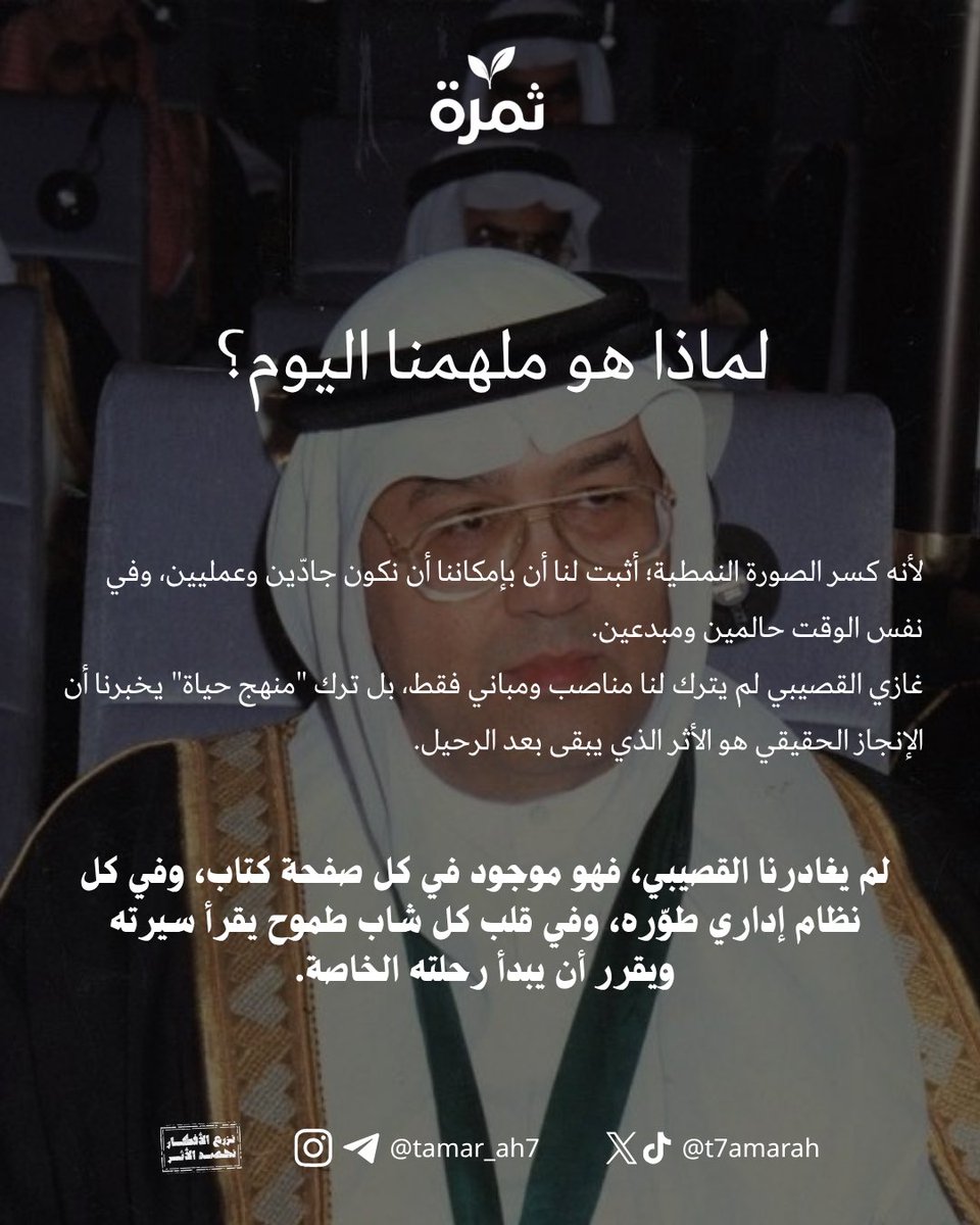 ثَمَرَة tweet media