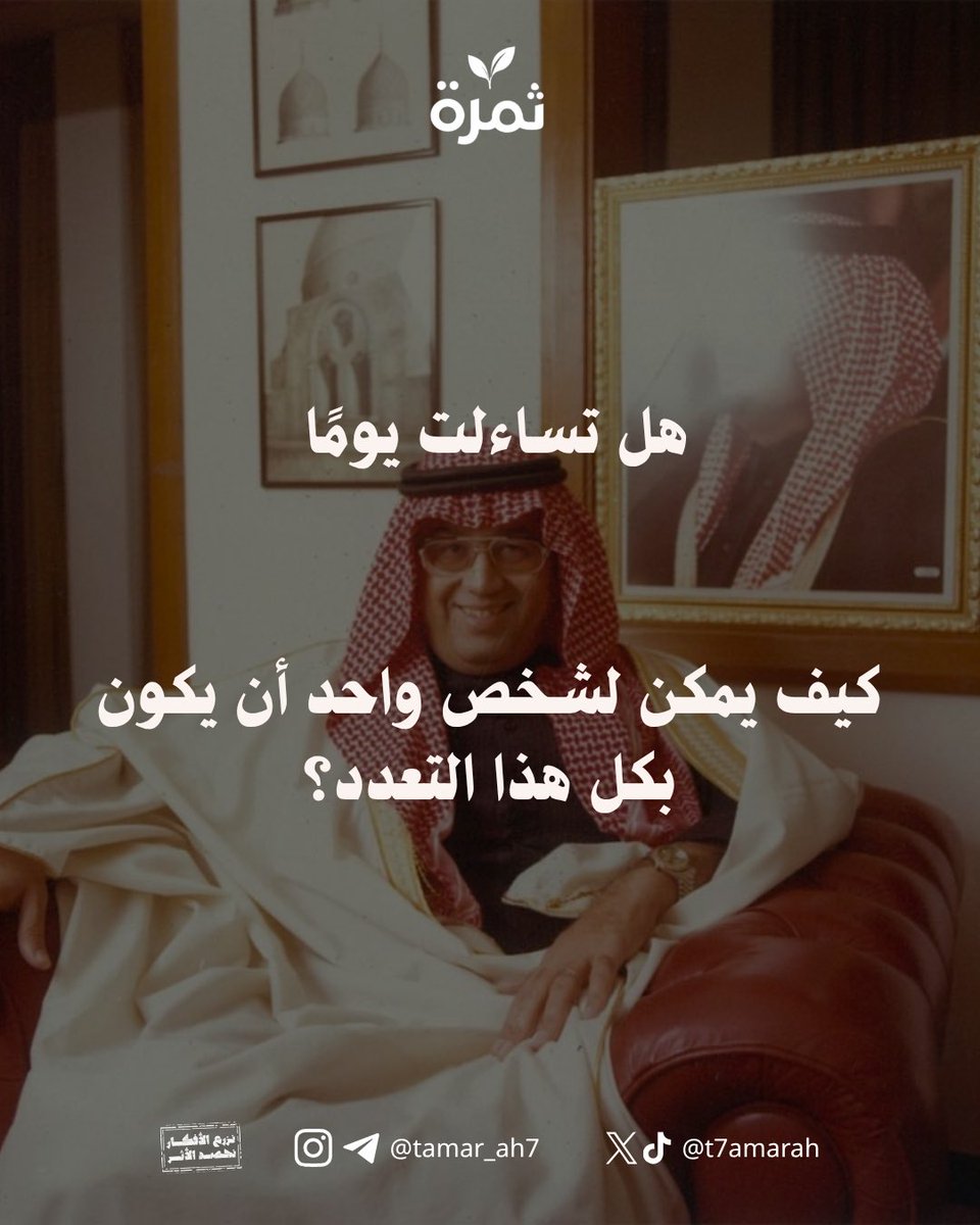 ثَمَرَة tweet media