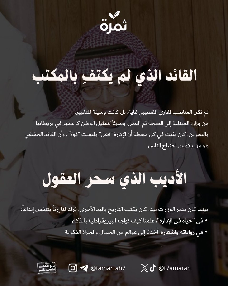 ثَمَرَة tweet media