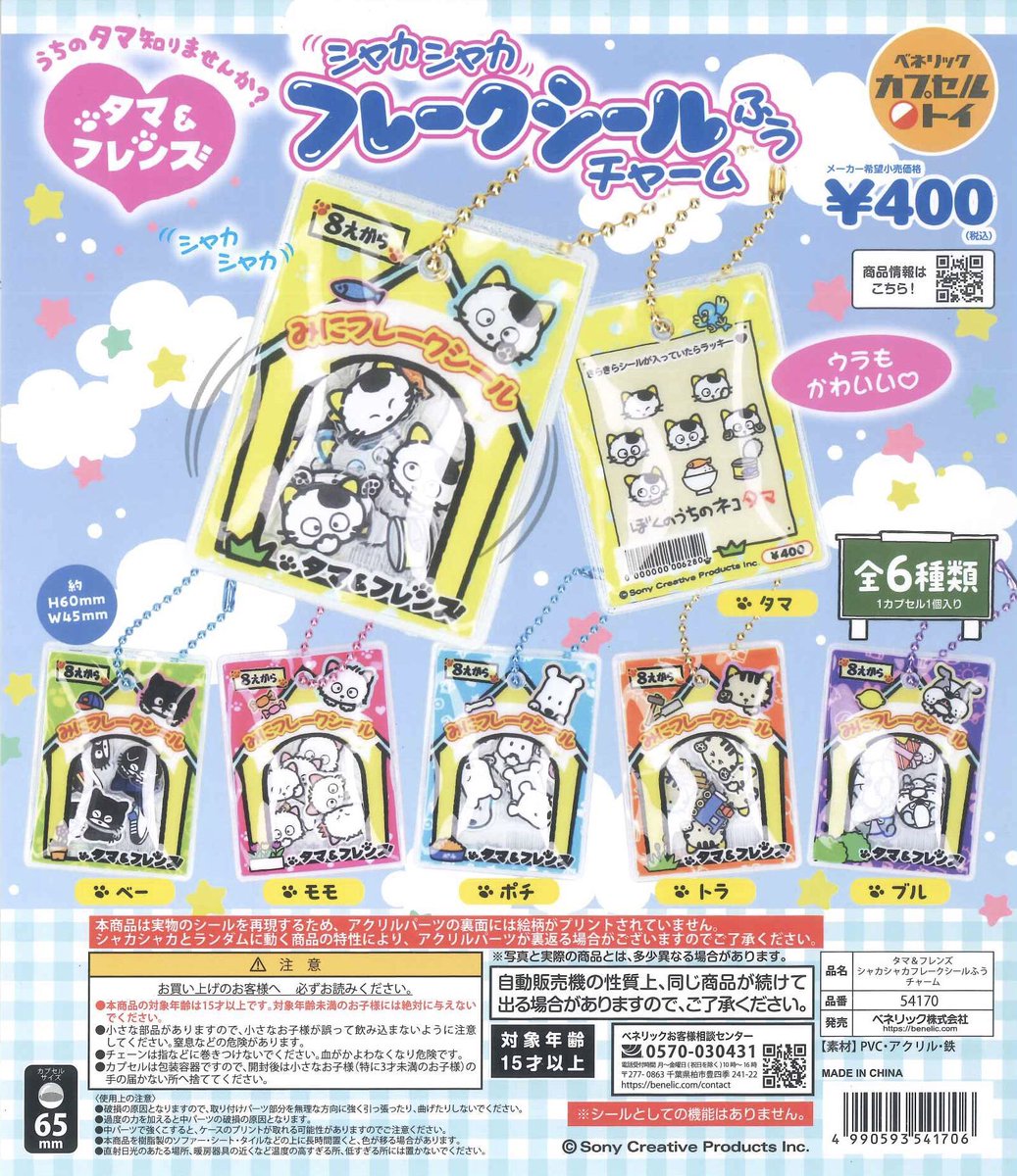 #C-pla 渋谷センター街店【公式】 tweet media