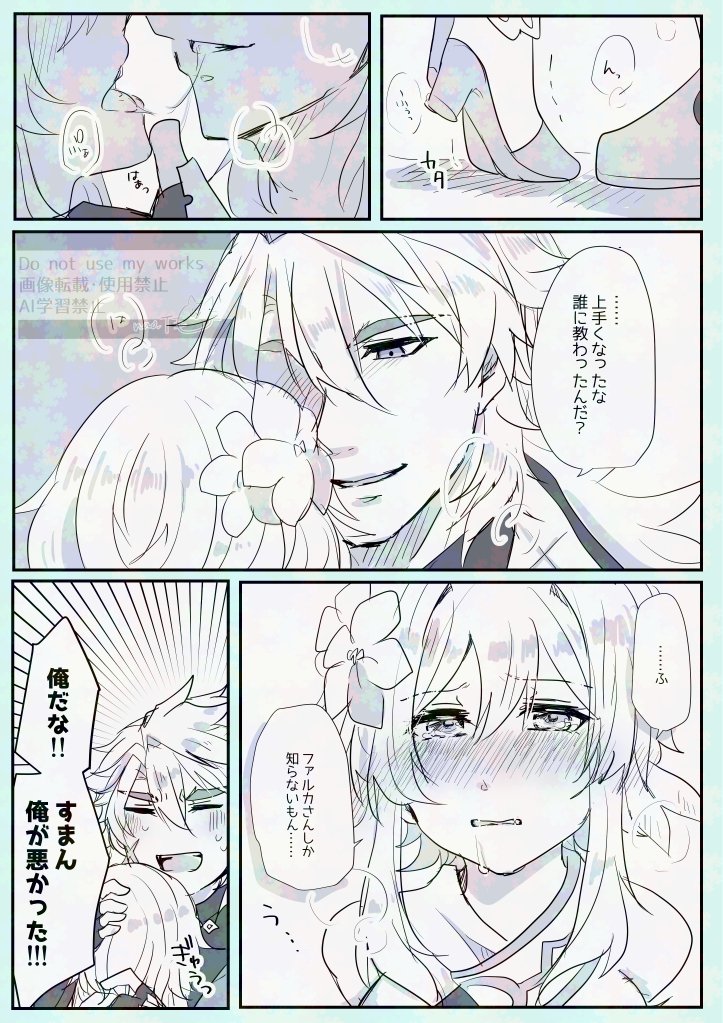 いじわる出来ない　ルカ蛍