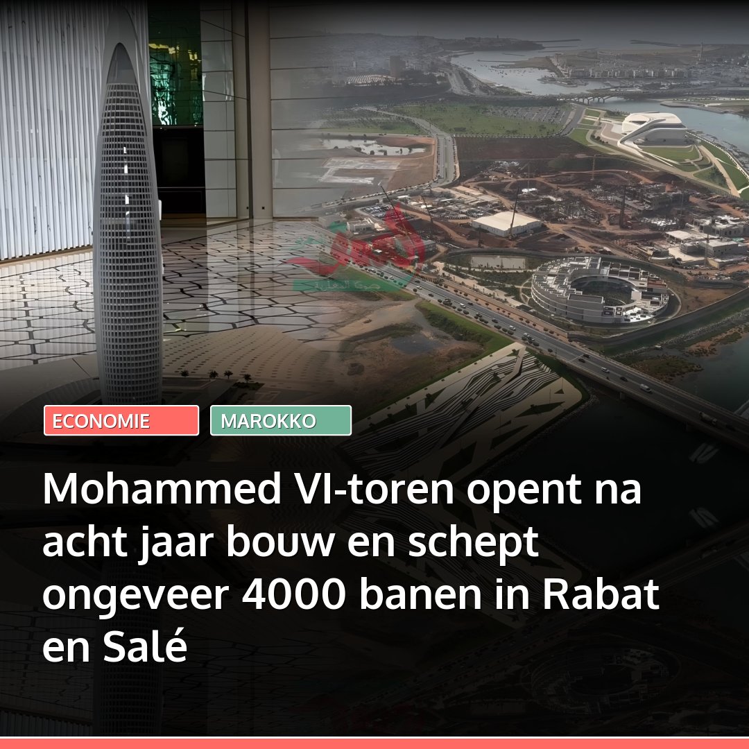 marokko's tweet image. Na acht jaar bouwen, met op het drukste moment 2500 arbeiders op de werf, opent de Mohammed VI-toren zich als nieuw icoon voor Rabat en Salé. Het project leverde ongeveer 4000 directe en indirecte banen op.
👉🏽 Lees: l.marokko.nl/U8EoLWzU 👈🏽

#marokko #rabat #sale