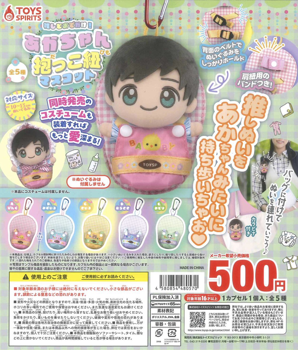 #C-pla 渋谷センター街店【公式】 tweet media