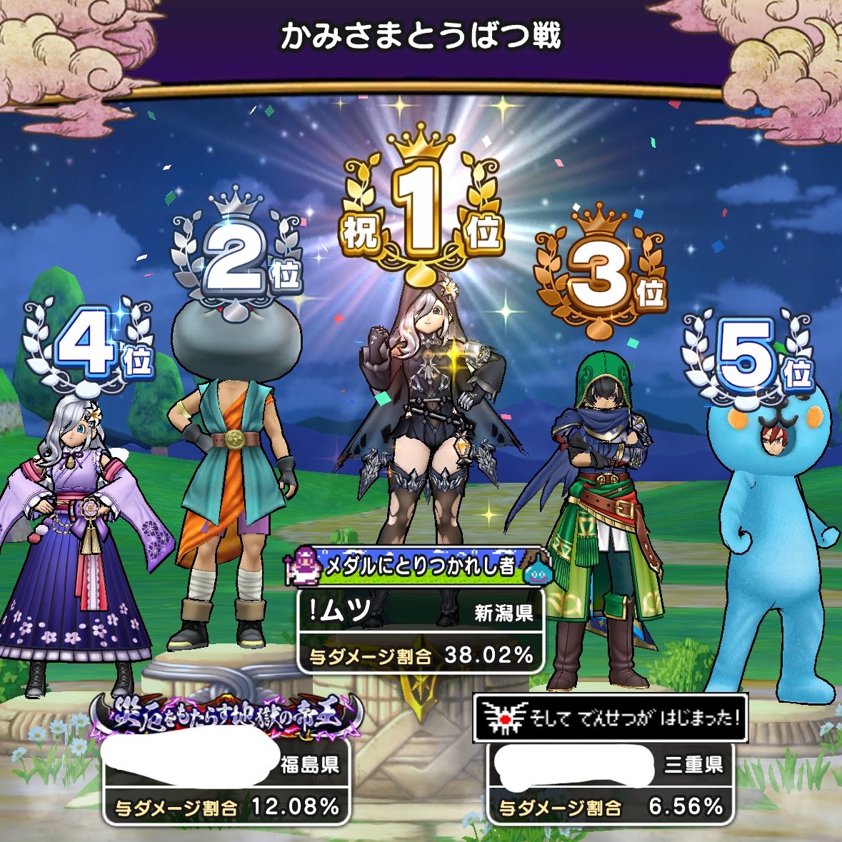 野良ならやれてるんだけど、グループのメンバーとやると0.3%とか🤣早すぎて撃つことができない
#ドラクエウォーク