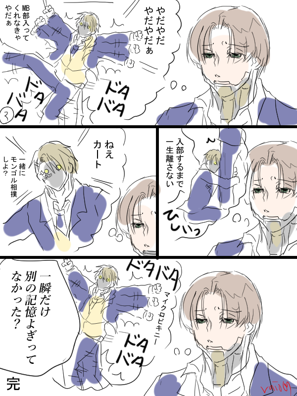 学パロ📺🦾漫画描きました。自分は文化系の部活でしたが、MB部はどっちになるんでしょうね。体育会系? 