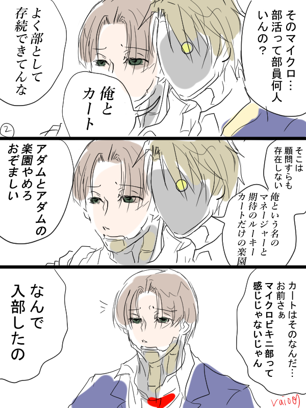 学パロ📺🦾漫画描きました。自分は文化系の部活でしたが、MB部はどっちになるんでしょうね。体育会系? 