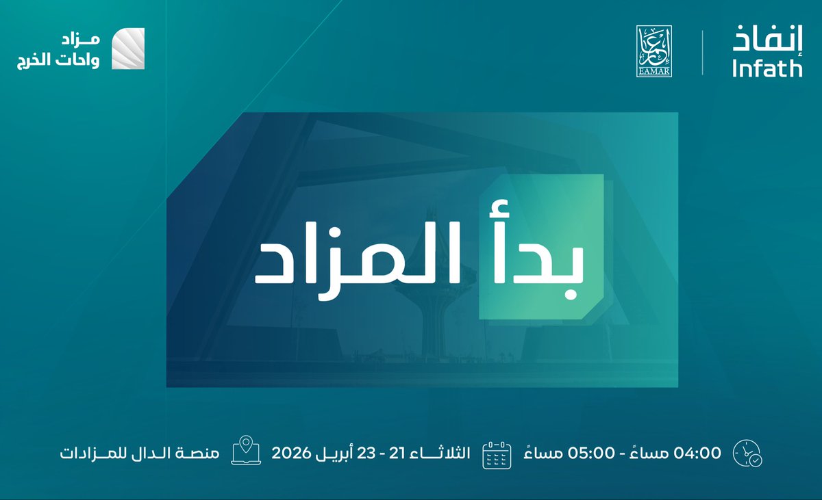 Eamar Auctions Company | شركة إعمار للمزادات tweet media