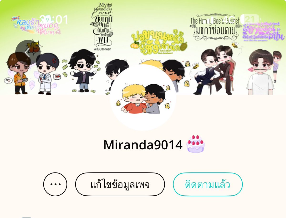 ส้มจอมฯ ส้มฉุน tweet media