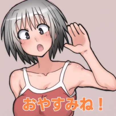 ねるよう 