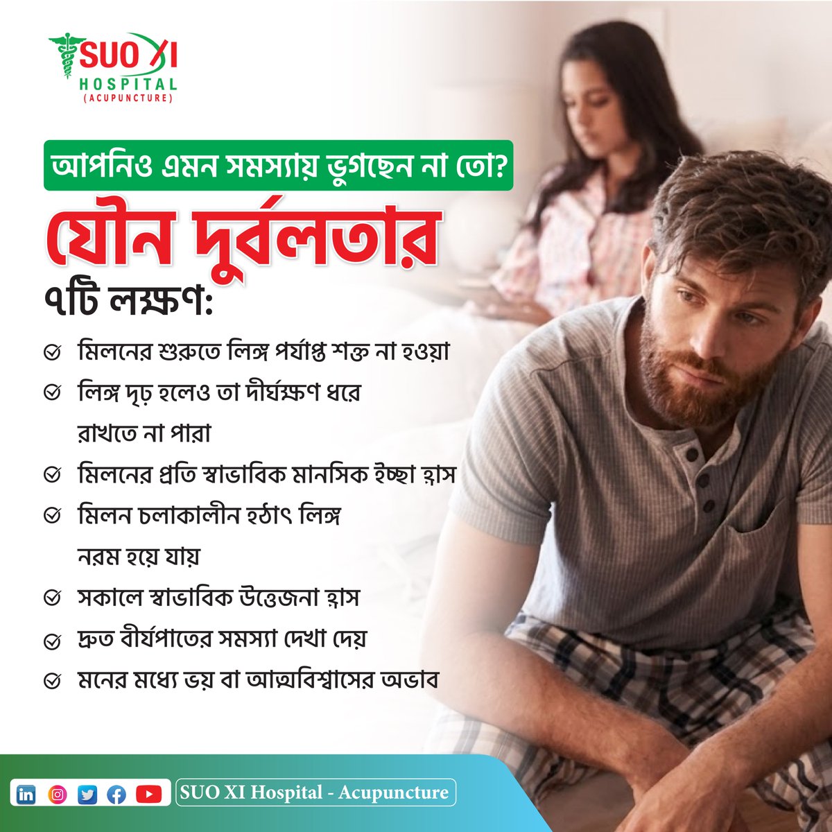 DrSMShahidulIs1's tweet image. যৌন সমস্যার ৭টি উপসর্গ:

ফ্রিতে পরামর্শ পেতে⤵️
📞 09613-100600  
📌 শশী হাসপাতাল (আকুপাংচার), ২৪/১ শান টাওয়ার, চামেলীবাগ, শান্তিনগর, ঢাকা-১২১৭

#ErectileDysfunction #HeathTips #sexualproblem #Dhaka #Therapy #drsmshahidulislam