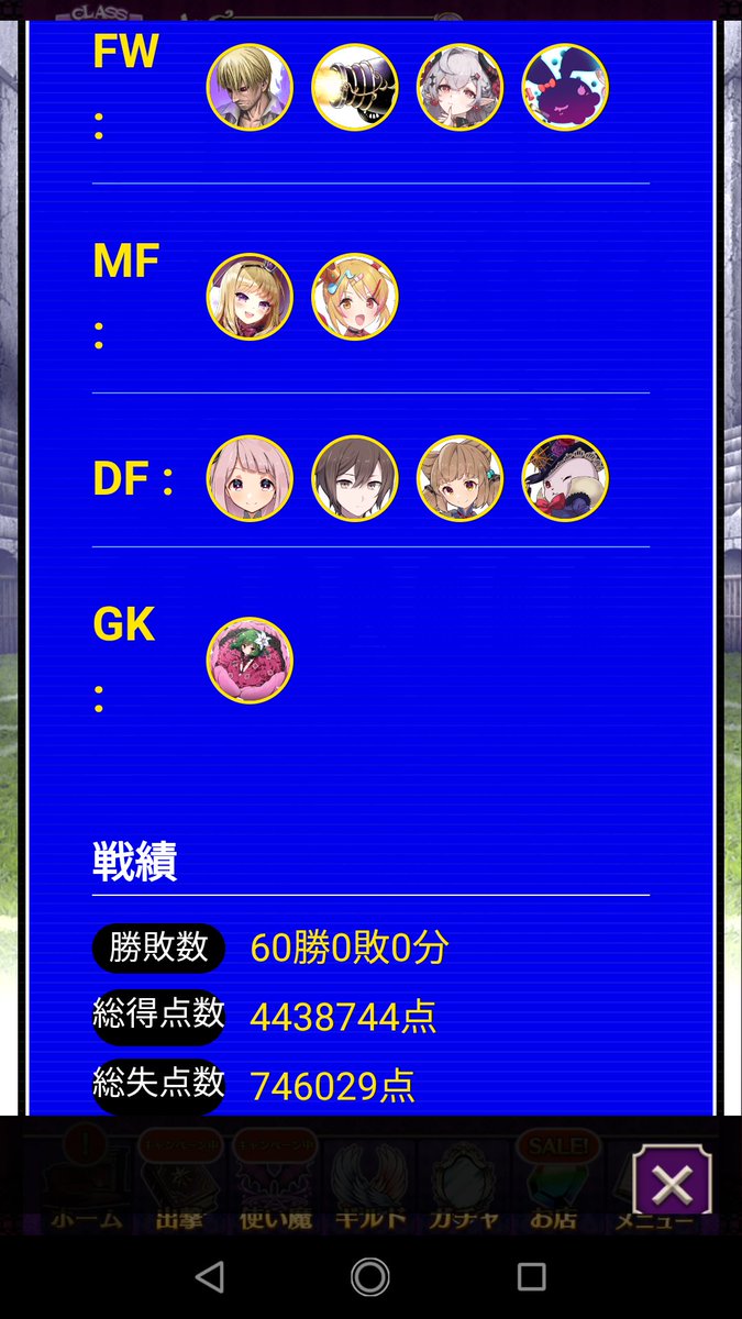 Cerberus0305's tweet photo. ここまで無敗！あれ、キーパーがいないです見えないですｷｮﾛ(･ω･`三´･ω･)ｷｮﾛ https://t.co/Vt3mlc4vh6