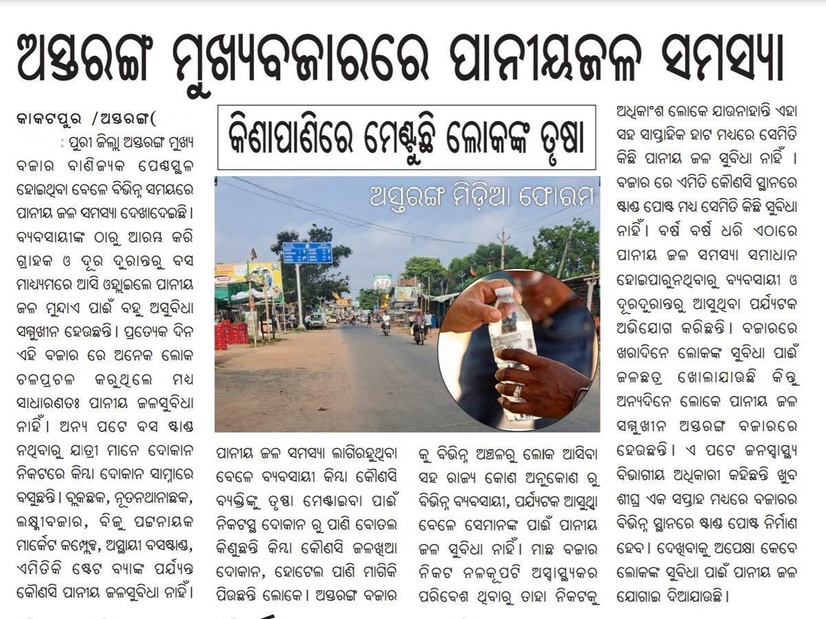 Samir Rout tweet media
