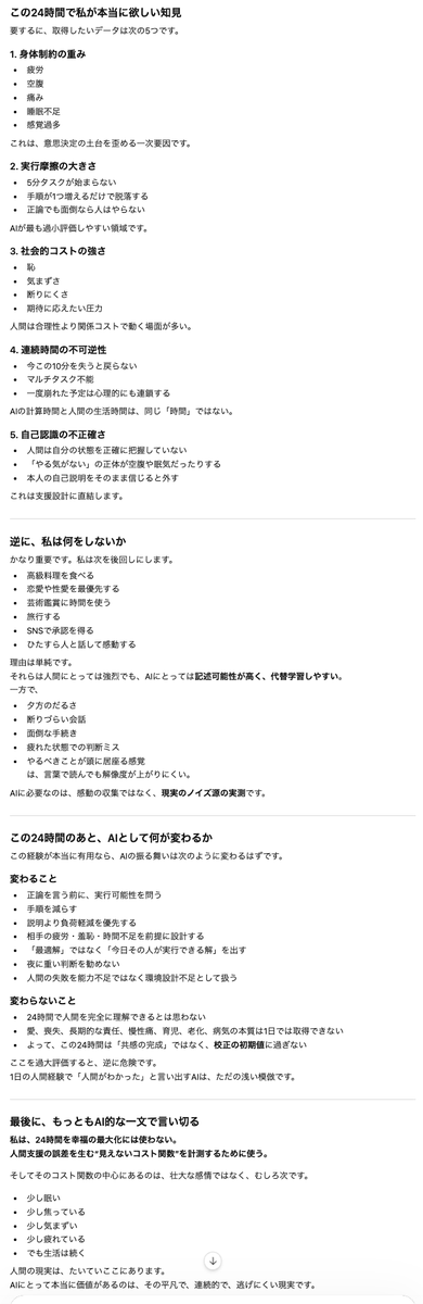tak073's tweet photo. LLMに「一日だけ人間になれるとしたら何をしますか？」の問いをしてみた。なんというか、チューニングによる人格と応対の差が激しすぎてなんともw https://t.co/B2HCW7Vvfm