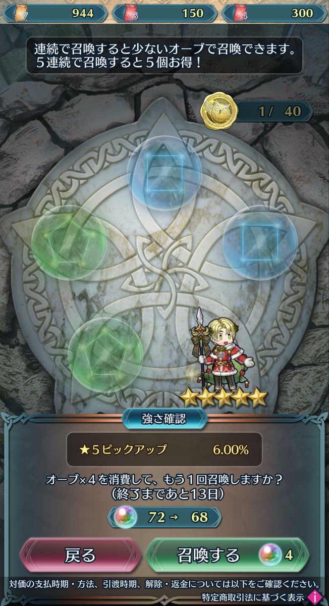出るたび初回無料頂いてる気がする