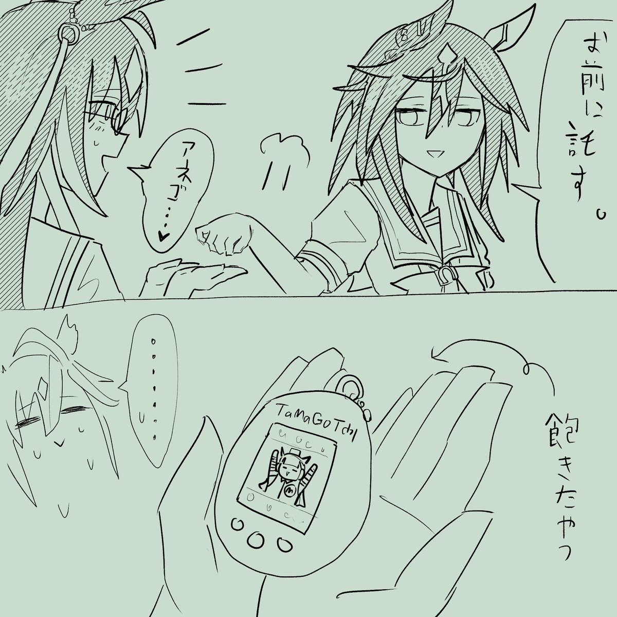 <a href="/OSHIMAI_MAZE/">須藤</a>