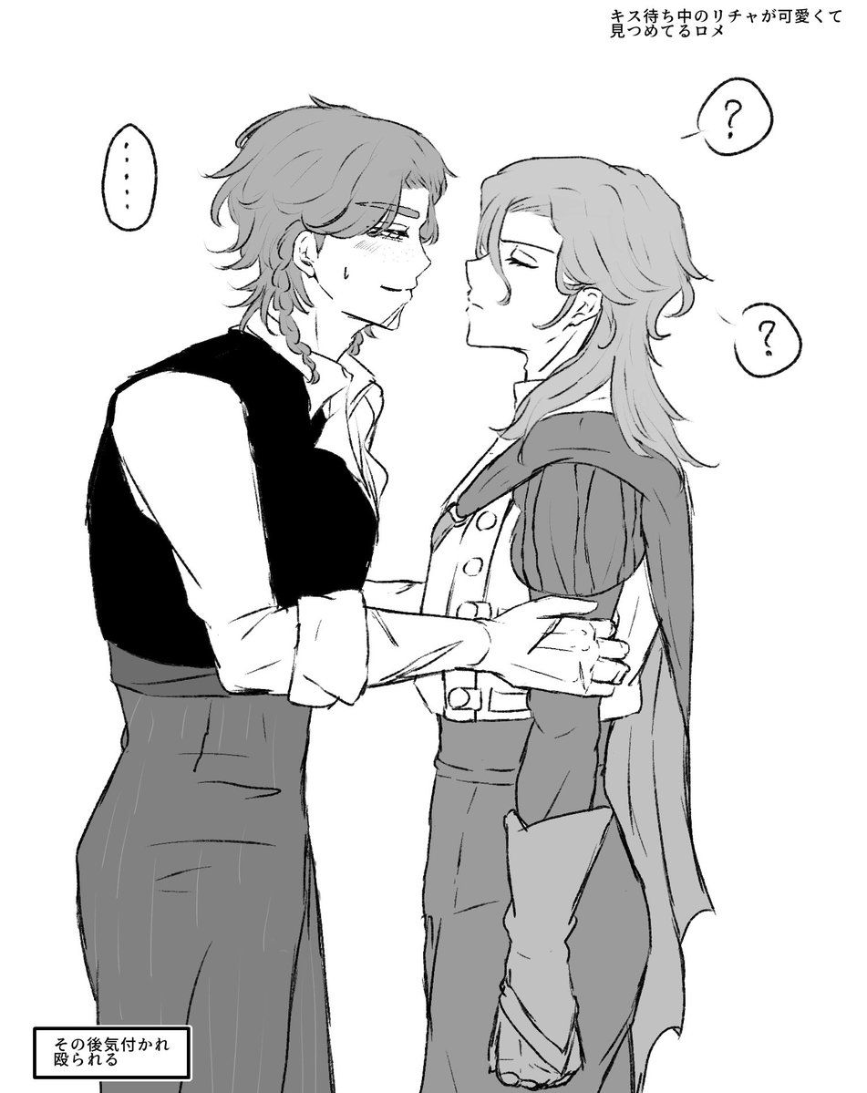 ﾛﾒﾘﾁｬ 中々キスされないからまだか？ってなってる⚔️
 #hernarich