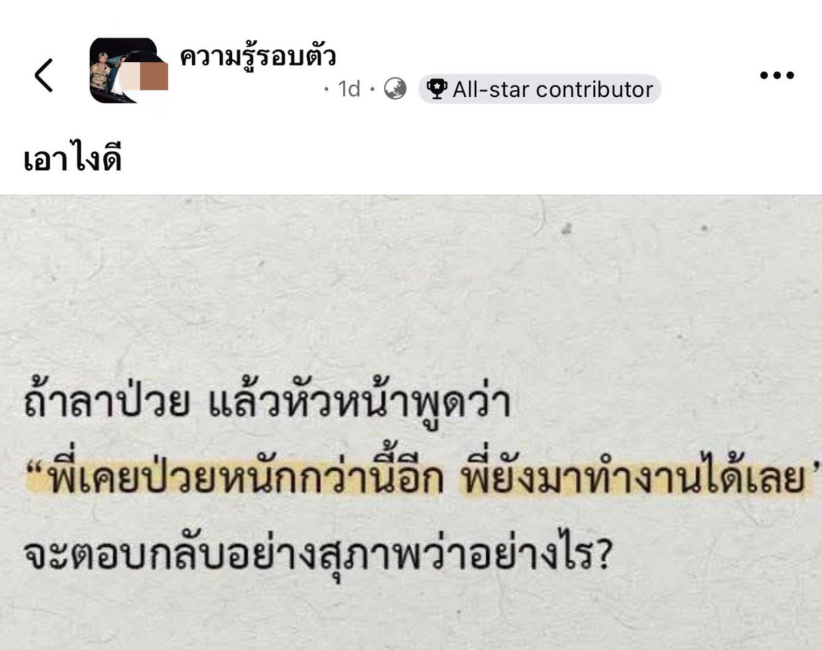 เด็กชายคำคม tweet media