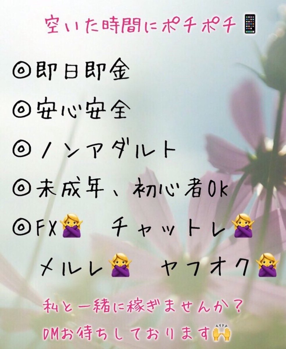 tasiro0911's tweet photo. この仕事はとても簡単です。
友達作りアプリを使って男性と交流し、ラインのIDを聞いてスクリーンショットを送ってくれれば完了です。
興味のある女性は、僕に連絡してください。 https://t.co/Ty4vrlpY0d