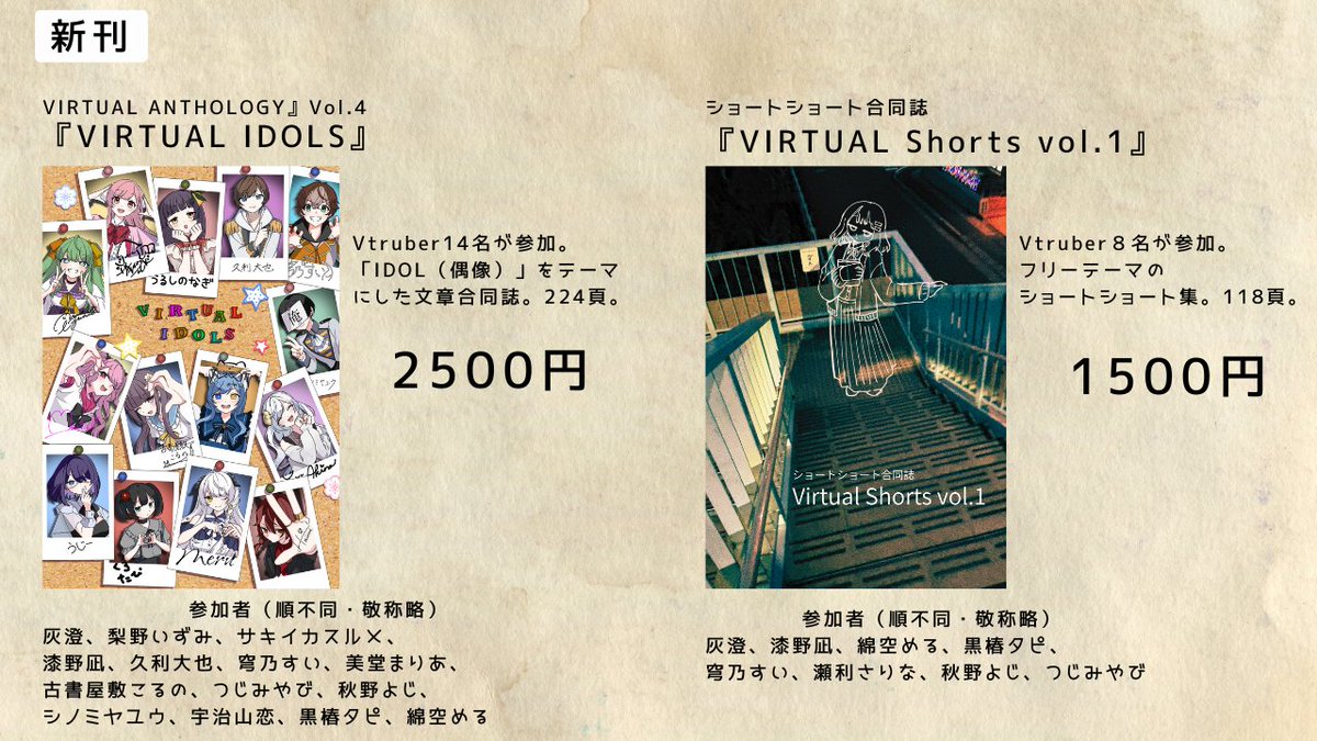VA編集部@文フリ東京D-23・24 tweet media