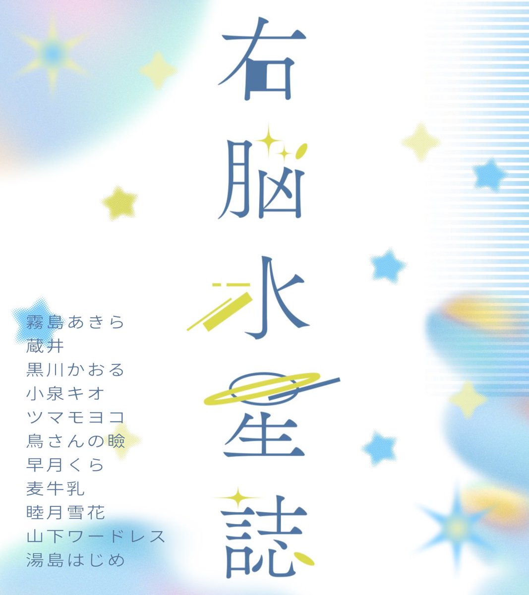 ツマモヨコ tweet media