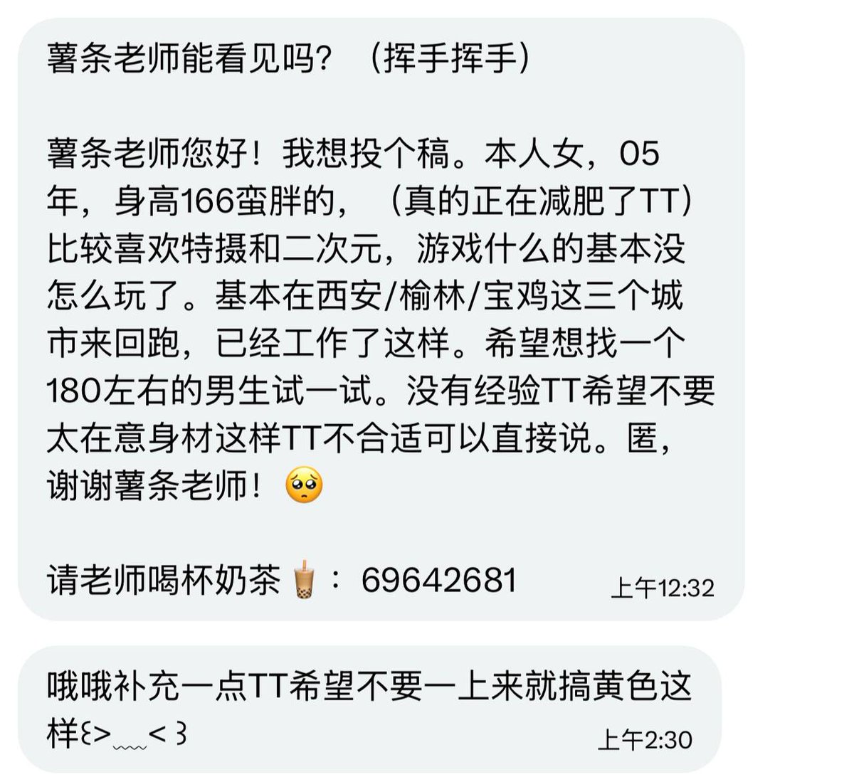 食堂怪谈（薯条的交友投稿号） tweet media
