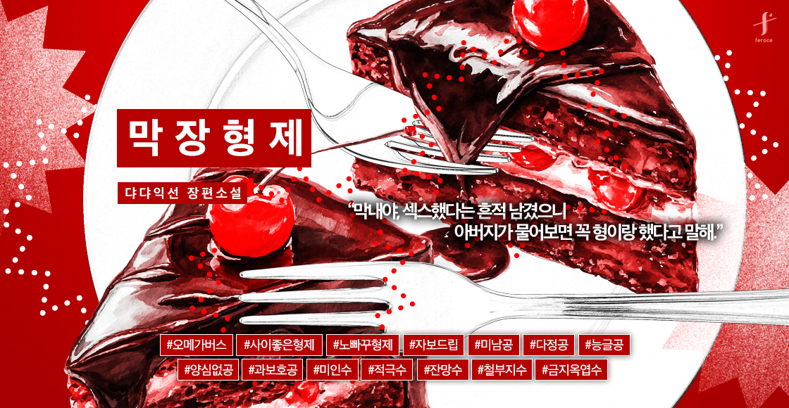 페로체 tweet media