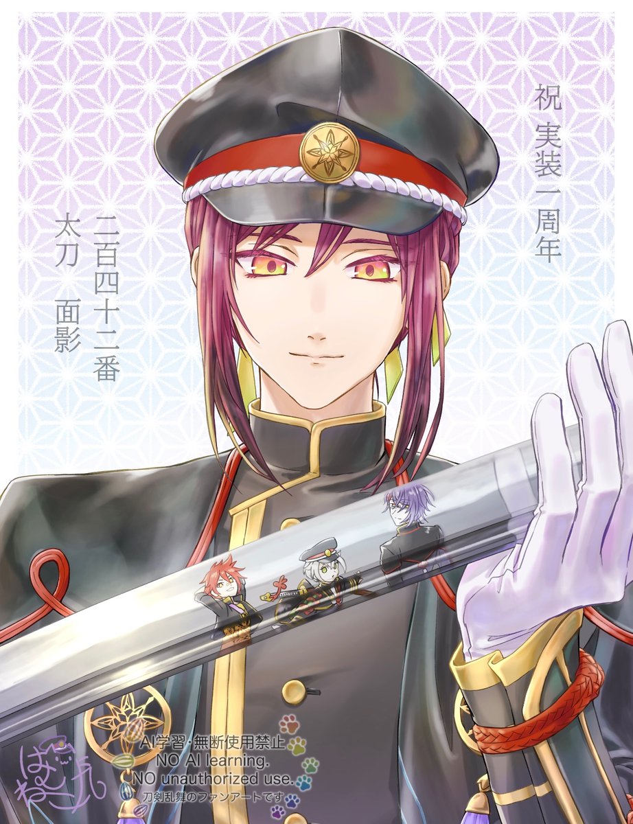 #面影実装一周年
#4月22日は面影実装記念日
おめでとう〜!!そしてありがとう🌸
その刃には、きっと陽炎の笑顔も…